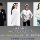 2018 영덕군 송년콘서트 이미지