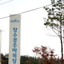 손영기목장 이미지