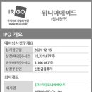 위니아에이드 이미지