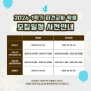 한양대학교(ERICA) 대학원 | [0] UT Austin 지원 과정 &amp; 노미네이션