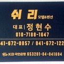 쉬리모텔 이미지