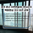 자연앤꿈에그린(6단지) 이미지
