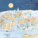 그림책마을 이미지