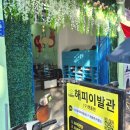 고려이발관 - 성남시 수정구 산성대로149번길 10 | 고려이발관