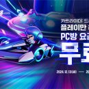 메인PC방 이미지