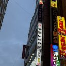 술마시는수노래타운 이미지