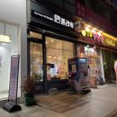 광주 24시 꽃집 수완지구 민플라워 예약 및 픽업후기