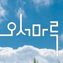 문화떡방앗간 이미지