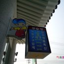 구례공영버스터미널 이미지