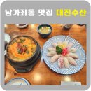 대진수산물직거래어장