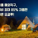 미주직구 이미지