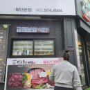 신촌한우마을 이미지