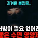 효과 없다던 수면 영양제 시장, 이 성분은 괜찮습니다 이미지