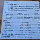 참맛참치정육식당양주 이미지