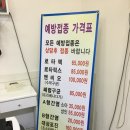 시온연합의원 이미지