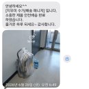 스피드세탁 | 춘천유모차세탁 | 지우미 춘천점, 픽업 세탁으로 반짝반짝 대만족!