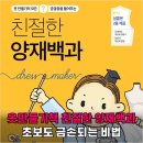 재봉옷 만들기(A반) | 옷만들기책 친절한 양재백과로 3일 만에 완성한 나만의 인생템 후기
