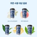 차지 시청점, 앱 주문, 보야 자스민 밀크티, 다홍파오 밀크티, 랍상소우총 밀크티 후기, 화장실 없음