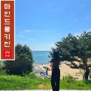 대주베이커리 | 사찰음식 철학을 담은 양양 포타라카 마인드풀키친 조식뷔페 후기