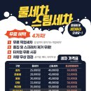 가장손세차장 이미지