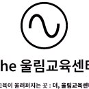 더울림교육센터 이미지