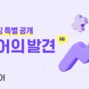 쇼지8명 1시까지 칼답 이미지