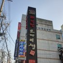 배덕장코다리 이미지