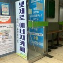 새터마을협동조합 이미지