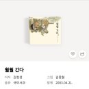 2023년 독서동아리 재능기부 「빛그림 책 공연」 | 책다온 빛그림공연 그림책낭독