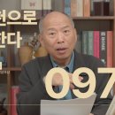 097 긍휼은 실천으로 이어져야 한다ㅣ하나님의 손길 이미지
