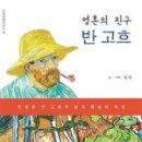 영혼의친구 이미지