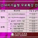 이지국어수학학원