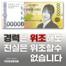 경력 증명서가 아니고 재적 증명서인 이유. 이미지