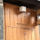 11215-자양2-855 | 뚝섬 한강 공원 자양역 돈가스 맛집