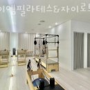 케이엠필라테스&자이로토닉