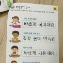 한신유치원 | 키움북스 아이다움 KIDS BE 노리북 플레이짐 / 버리기전에 찍어두는 사진 (서울 서초 한신유치원 6세 과정)
