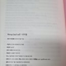 [책 선물 후기] Being my self : 나다움 - 방탄렌즈의 지혜