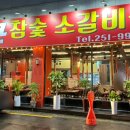 통큰소 이미지