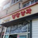 유명한빵집 이미지