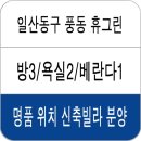 동국하우징 이미지