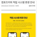 컴포즈커피방학신동아점