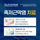 마디팔팔정형외과의원 이미지