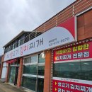 옛날생고기김치찌개 | 아침 식사 가능한 '옛날 생고기 김치찌개' 방문 후기🍴