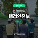 국민안전주식회사 | [장비대여] 행정안전부 다중운집인파체험 / 실제 상황처럼 배우는 안전대처법