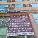 41131-102-003 | 분당왁싱 야탑왁싱 홀라당왁싱 저통증 저자극 브라질리언왁싱