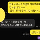 언동로 217번길1 | 아이 키우기 위해 부분 인테리어 진행한 아파트 시공 후기