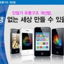 단유통신 이미지