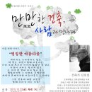 건축사사무소신