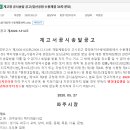 이천 송정2지구 도시개발사업