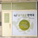 슬기로운한약국 이미지